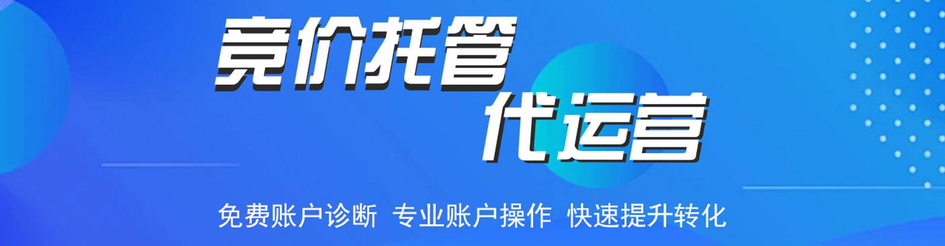 阎良信息流广告
