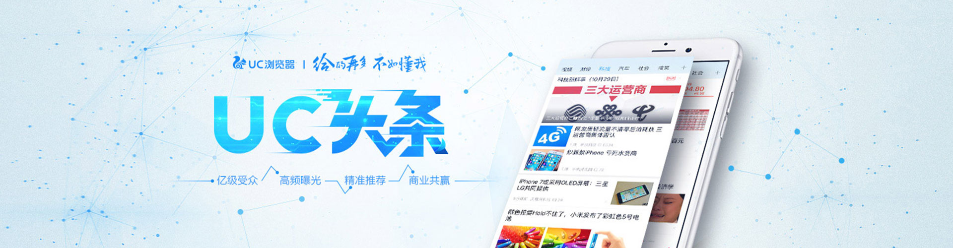 阎良信息流投放