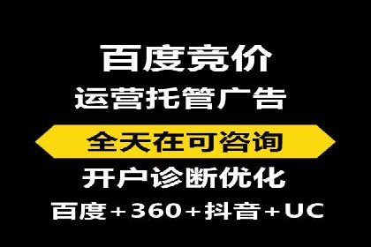 广告主必读：如何通过竞价推广提高广告效果？——案例解读