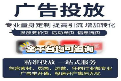 短视频平台信息流开户全攻略及效果评估案例